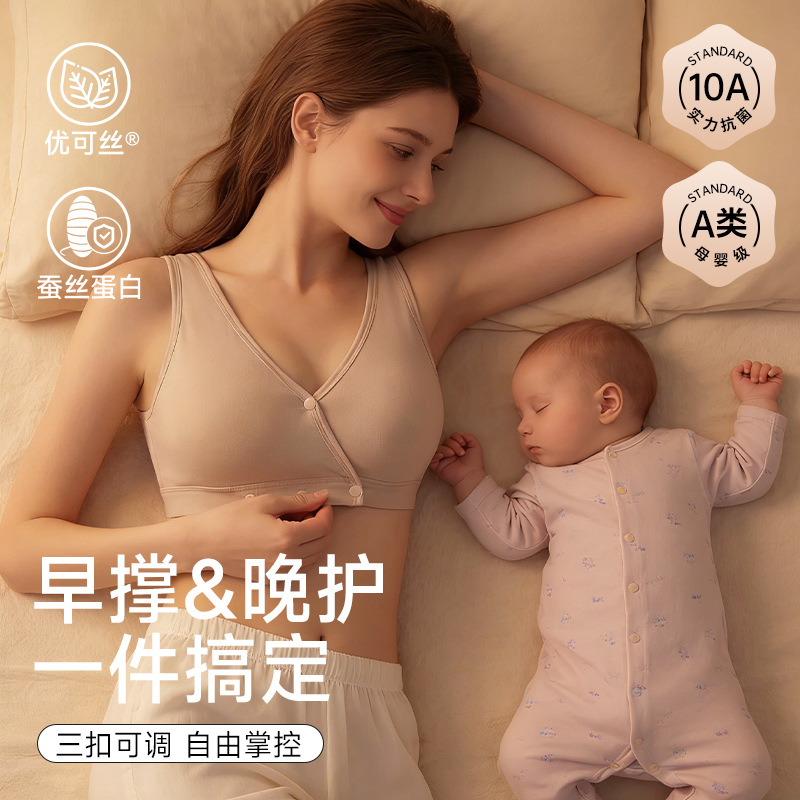 Nursing Bra Sleep - Doğum Sonrası Hamile Kadınlar için Derin